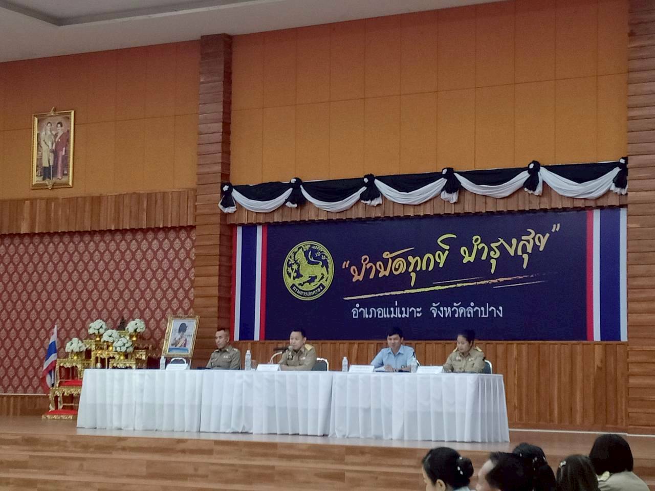 📢 พช.แม่เมาะ ร่วมประชุมหัวหน้าส่วนราชการ หัวหน้าหน่วยงานรัฐวิสาหกิจ ผู้บริหารองค์กรปกครองส่วนท้องถิ่น กำนัน/ผู้ใหญ่บ้าน ฯลฯ ประจำเดือน พฤศจิกายน 2568