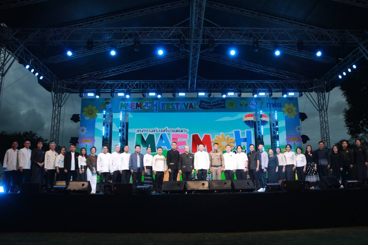 สำนักงานพัฒนาชุมชนอำเภอแม่เมาะ จังหวัดลำปาง : ร่วมพิธีเปิดงาน “เทศกาลท่องเที่ยวแม่เมาะ ครั้งที่ 21” ประจำปี 2568 (MAE MOH Festival 21st)