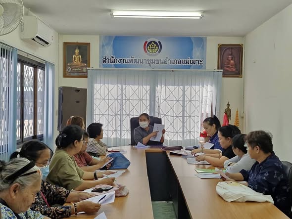 🔊พช.แม่เมาะ ดำเนินการทำสัญญากู้ยืมเงินกองทุนพัฒนาบทบาทสตรี ประเภทเงินทุนหมุนเวียน ประจำปีงบประมาณ พ.ศ.2569 (ครั้งที่ 2)