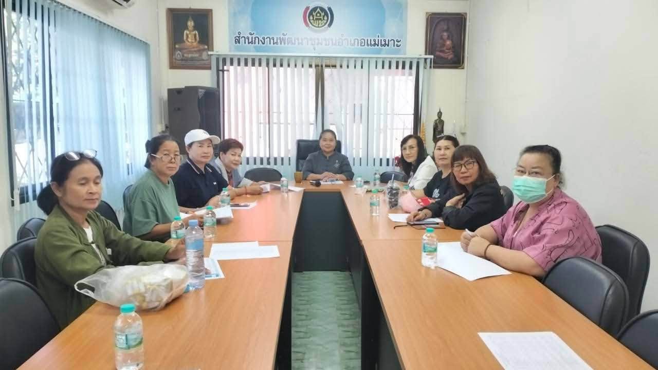  พช. แม่เมาะ : ประชุมเครือข่าย OTOP อำเภอแม่เมาะ
