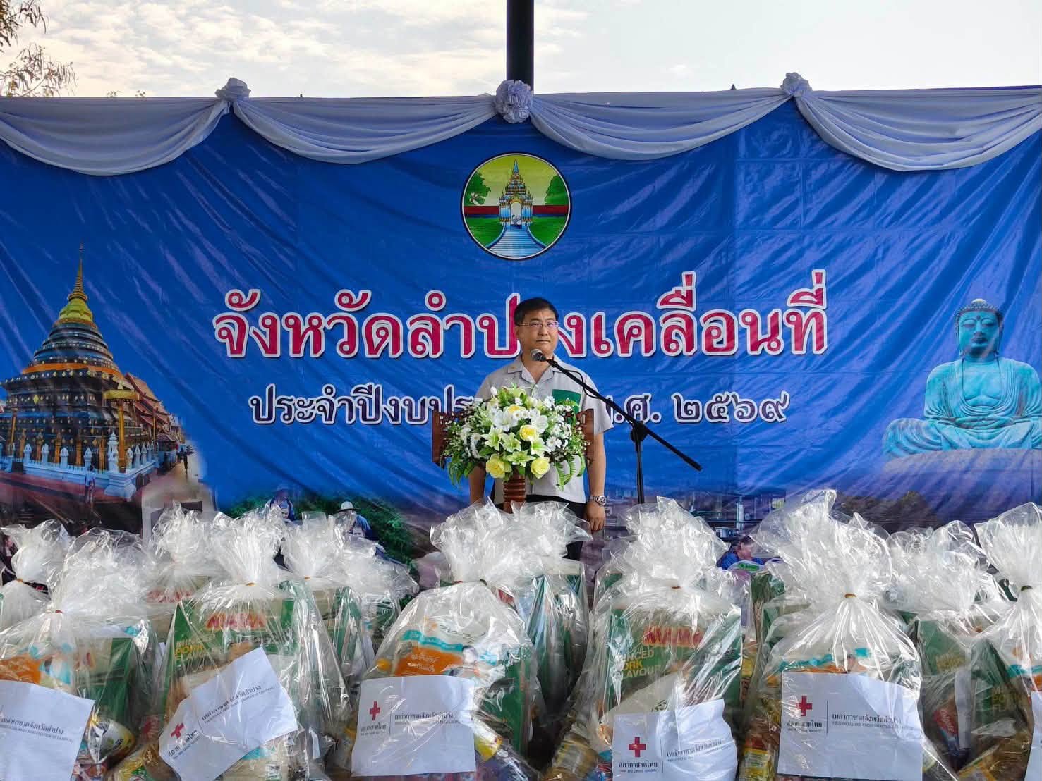 สำนักงานพัฒนาชุมชนอำเภอแม่เมาะ จังหวัดลำปาง : ร่วมกิจกรรมโครงการจังหวัดเคลื่อนที่ “บำบัดทุกข์ บำรุงสุข สร้างรอยยิ้มให้ประชาชน” ในพื้นที่อำเภอแม่เมาะ