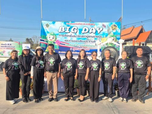 พช. เเม่เมาะ ร่วมกิจกรรมรณรงค์และประชาสัมพันธ์ BIG DAY การเลือกตั้งสมาชิกสภาผู้แทนราษฎร การออกเสียงประชามติ เขตเลือกตั้งที่ 3 จังหวัดลำปาง